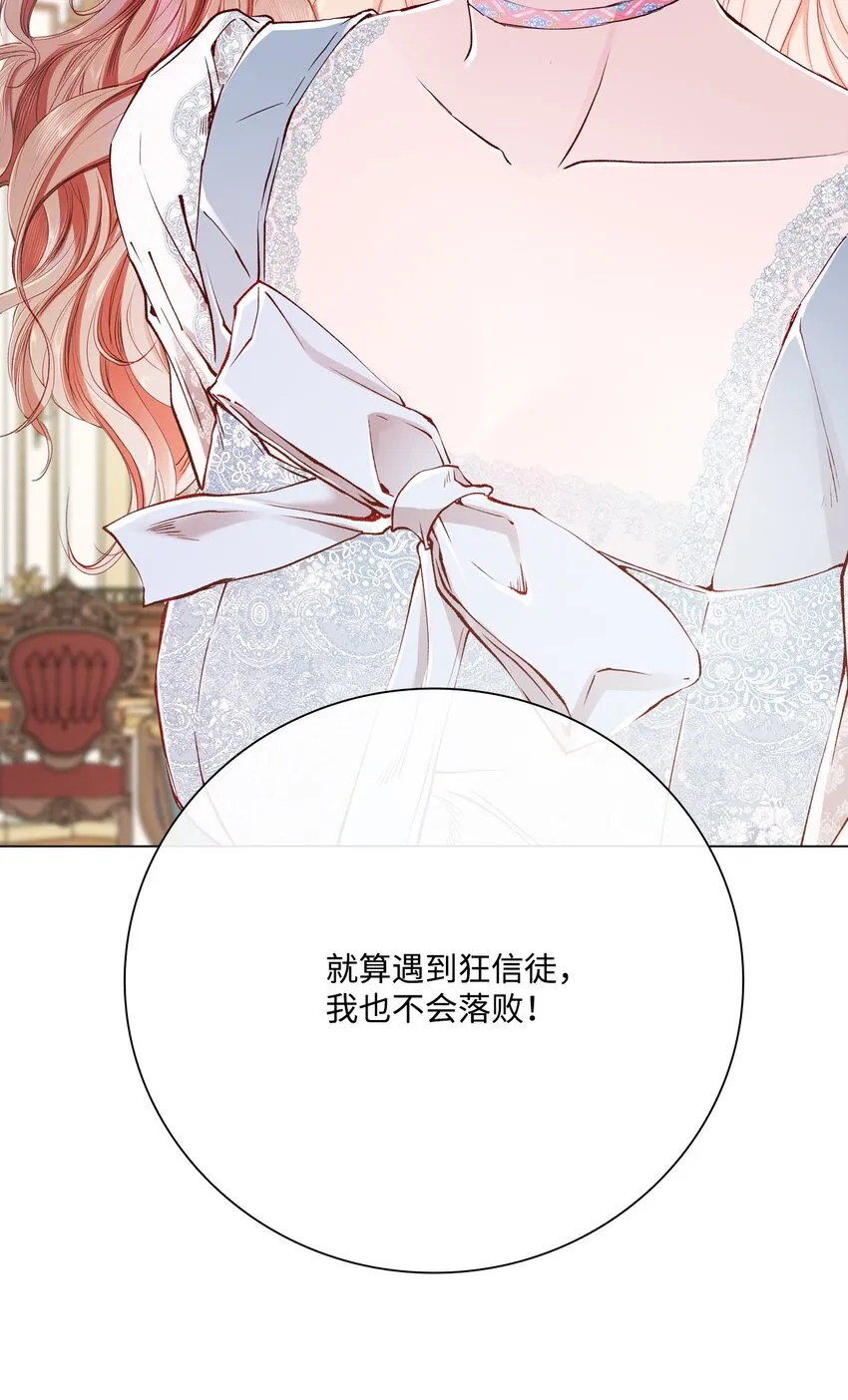 61 真相 第78页