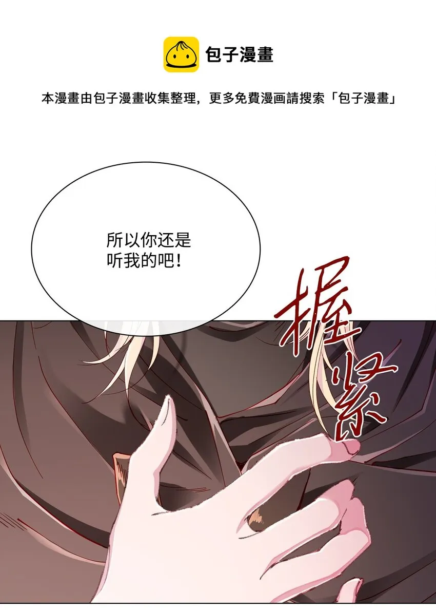 61 真相 第82页
