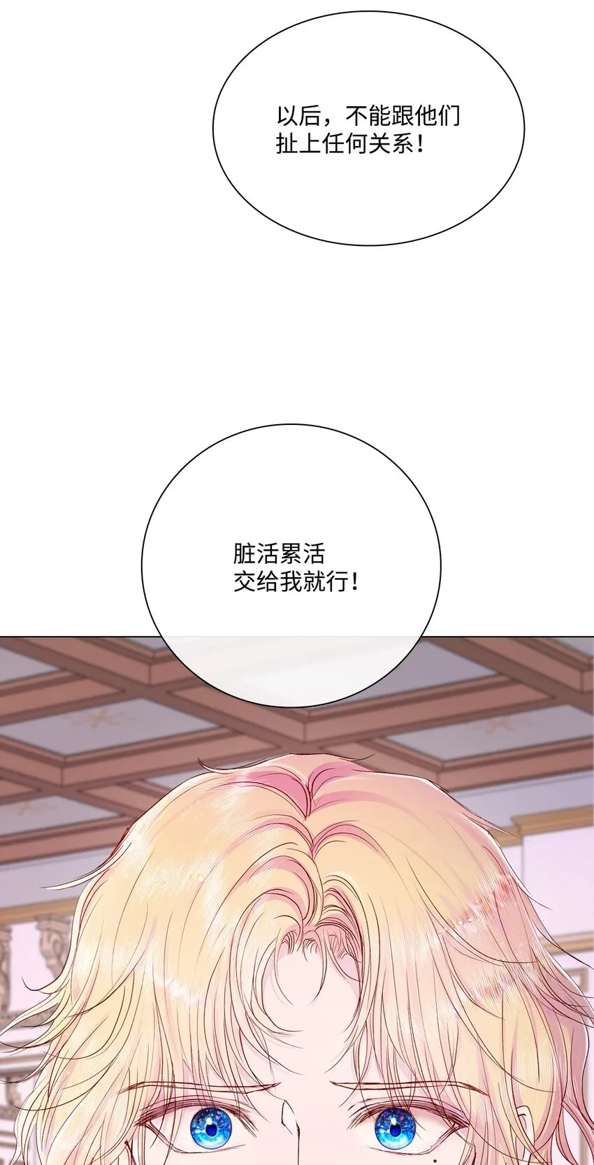 61 真相 第83页