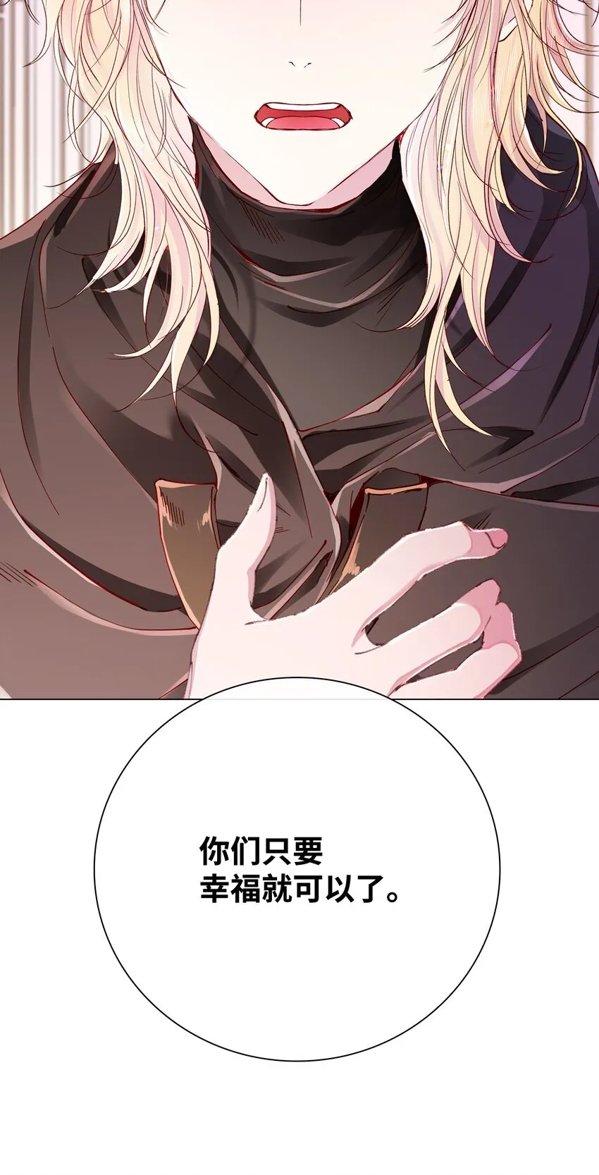 61 真相 第84页
