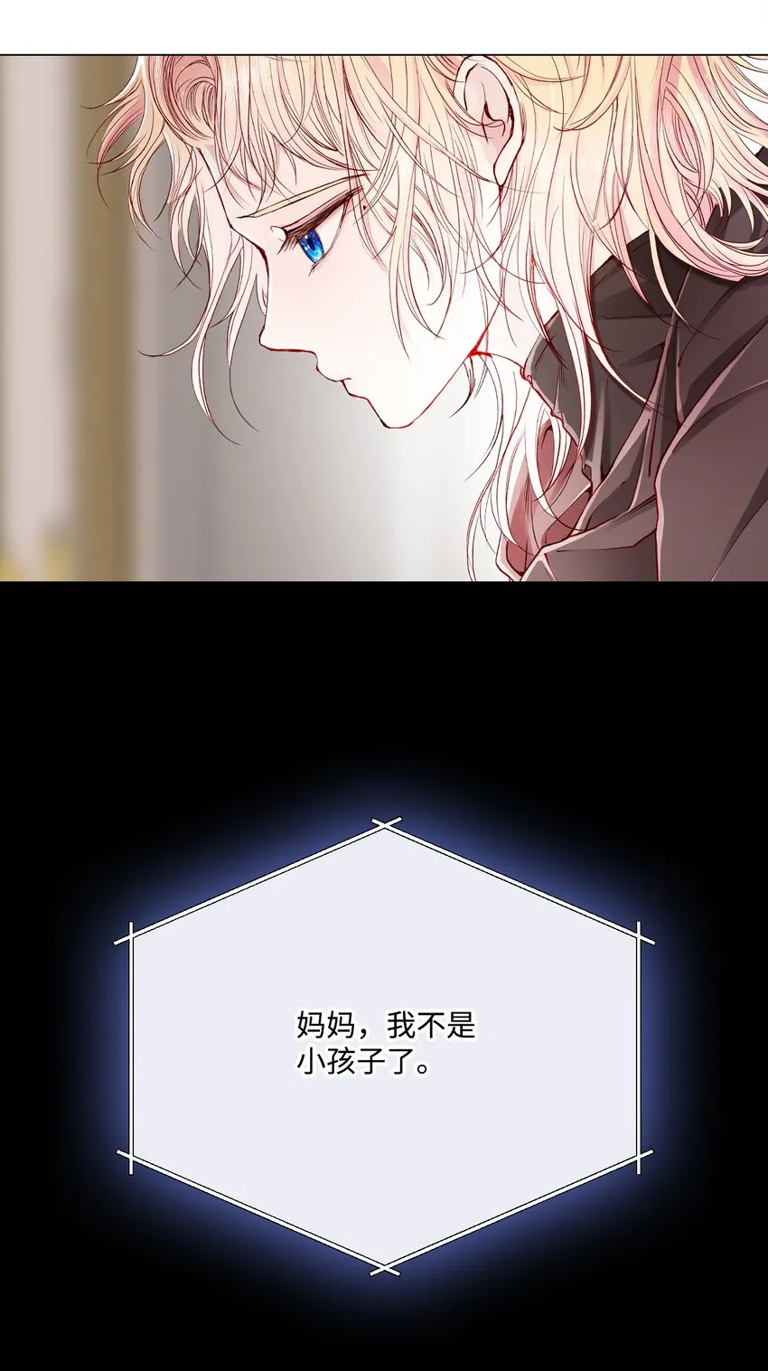 61 真相 第88页