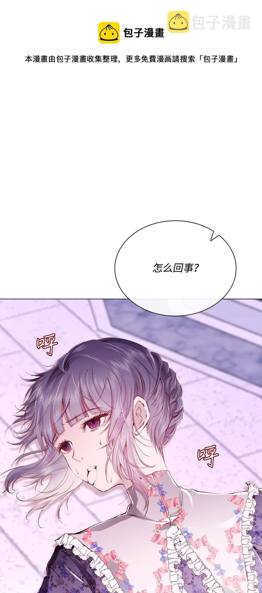 60 揪出凶手 第1页