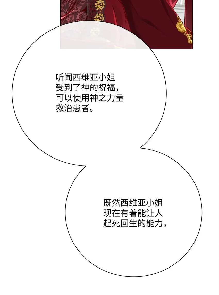 60 揪出凶手 第7页