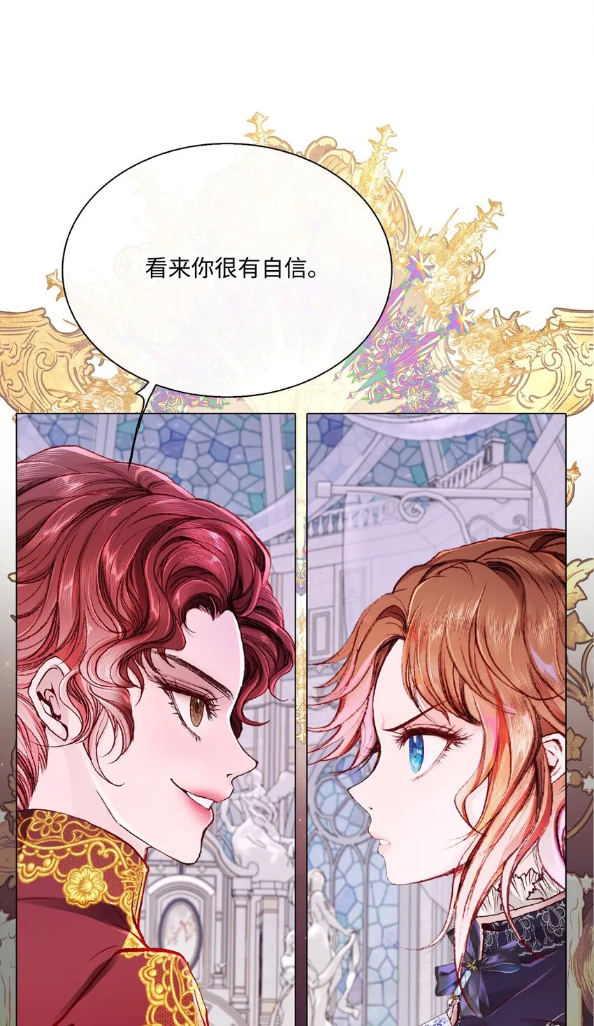 60 揪出凶手 第10页