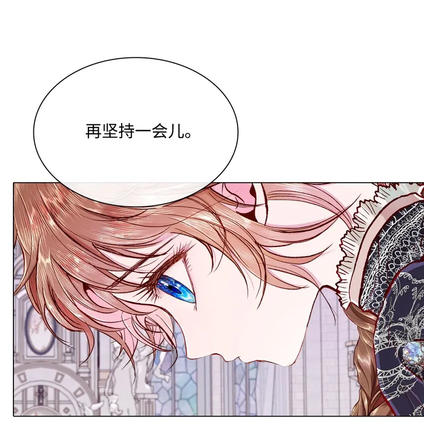60 揪出凶手 第13页
