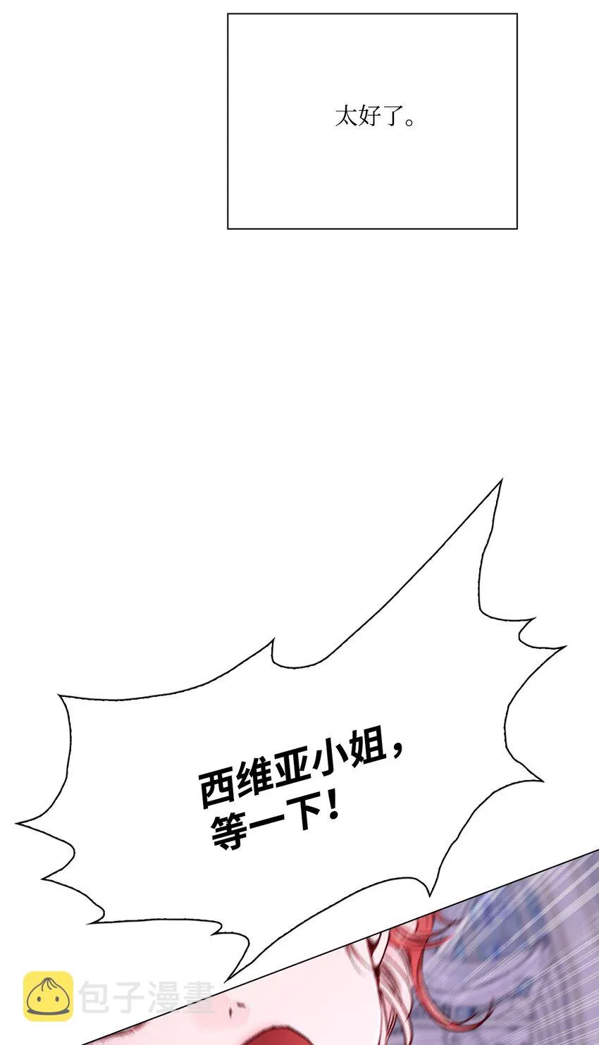 60 揪出凶手 第22页