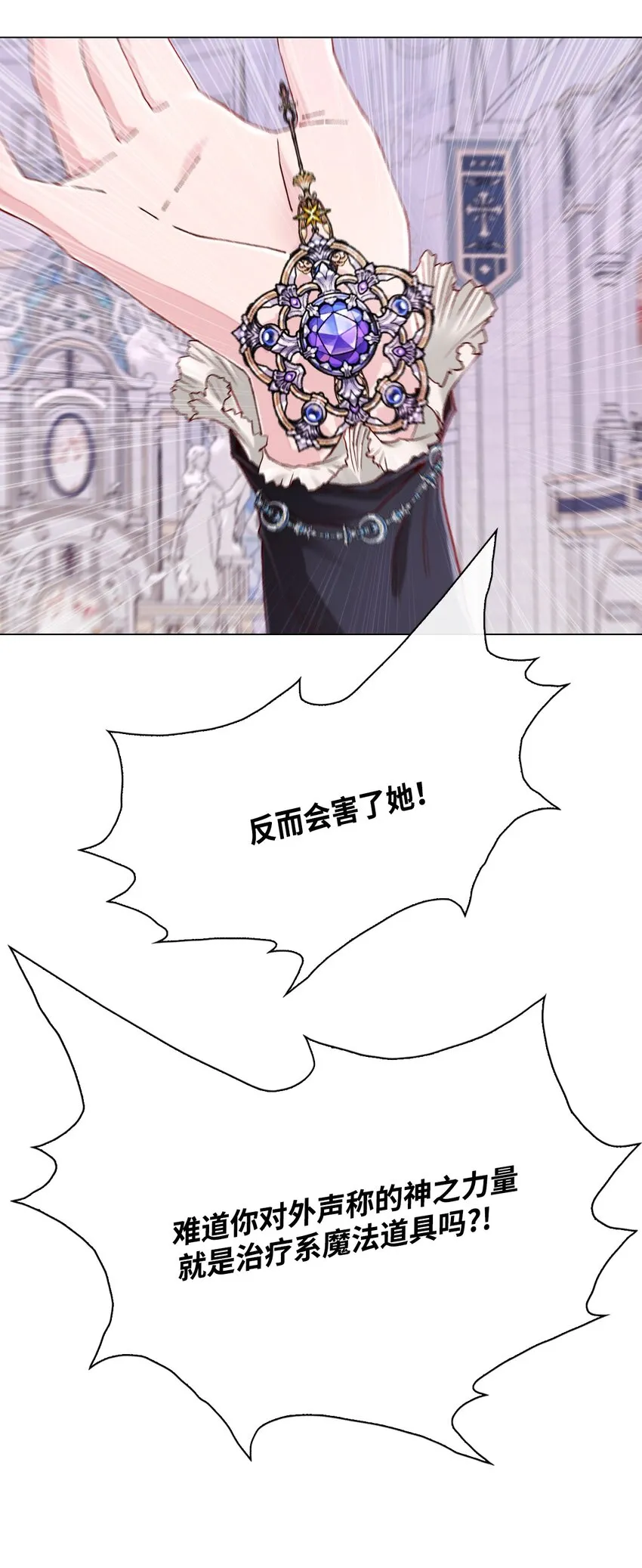 60 揪出凶手 第26页