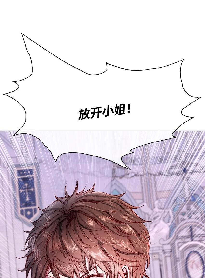 60 揪出凶手 第27页