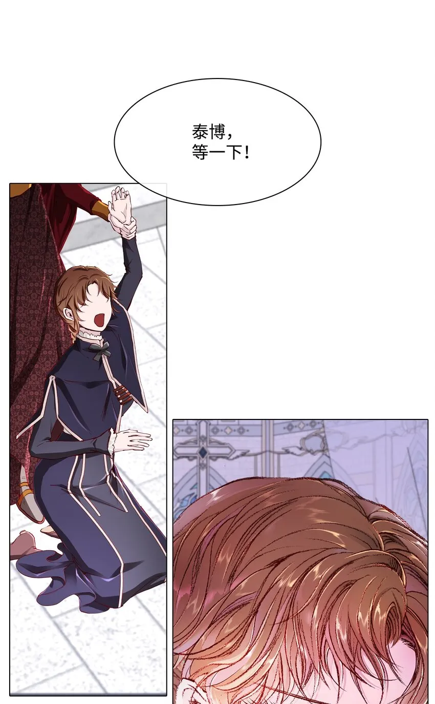 60 揪出凶手 第29页