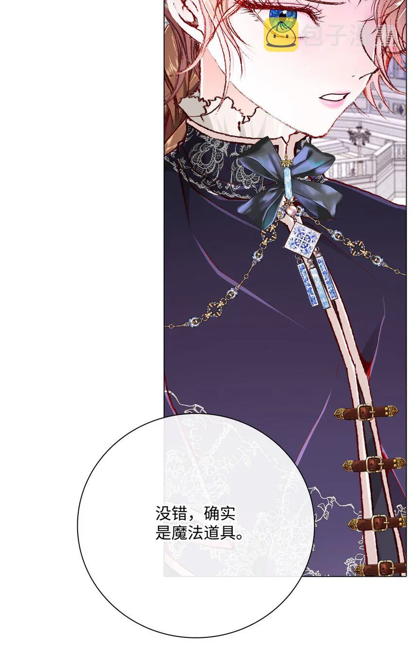 60 揪出凶手 第30页