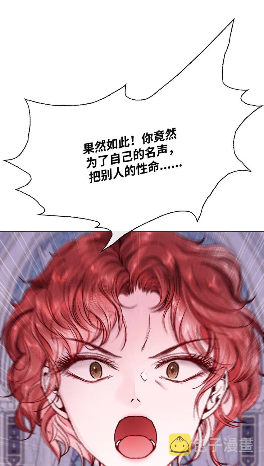 60 揪出凶手 第31页