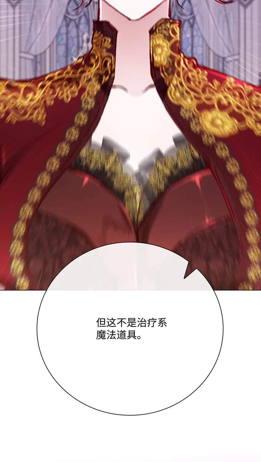 60 揪出凶手 第32页