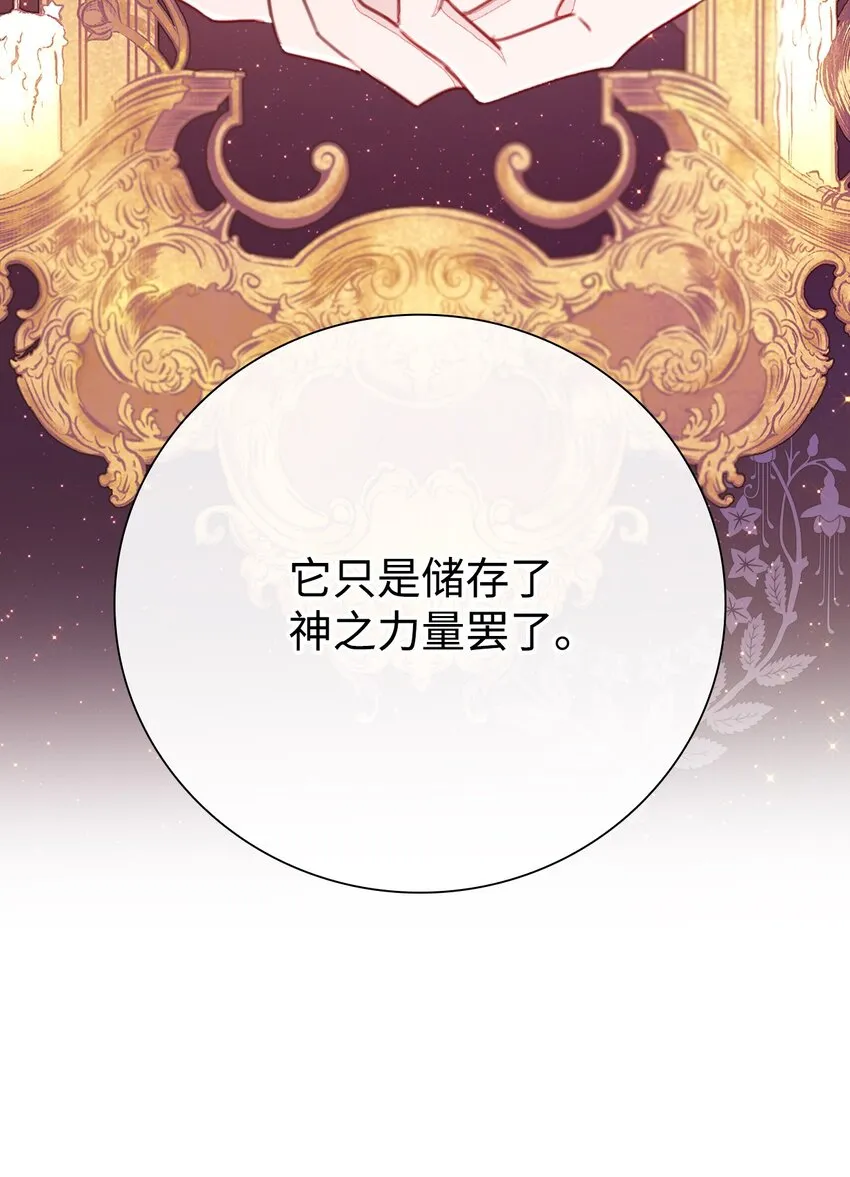 60 揪出凶手 第34页