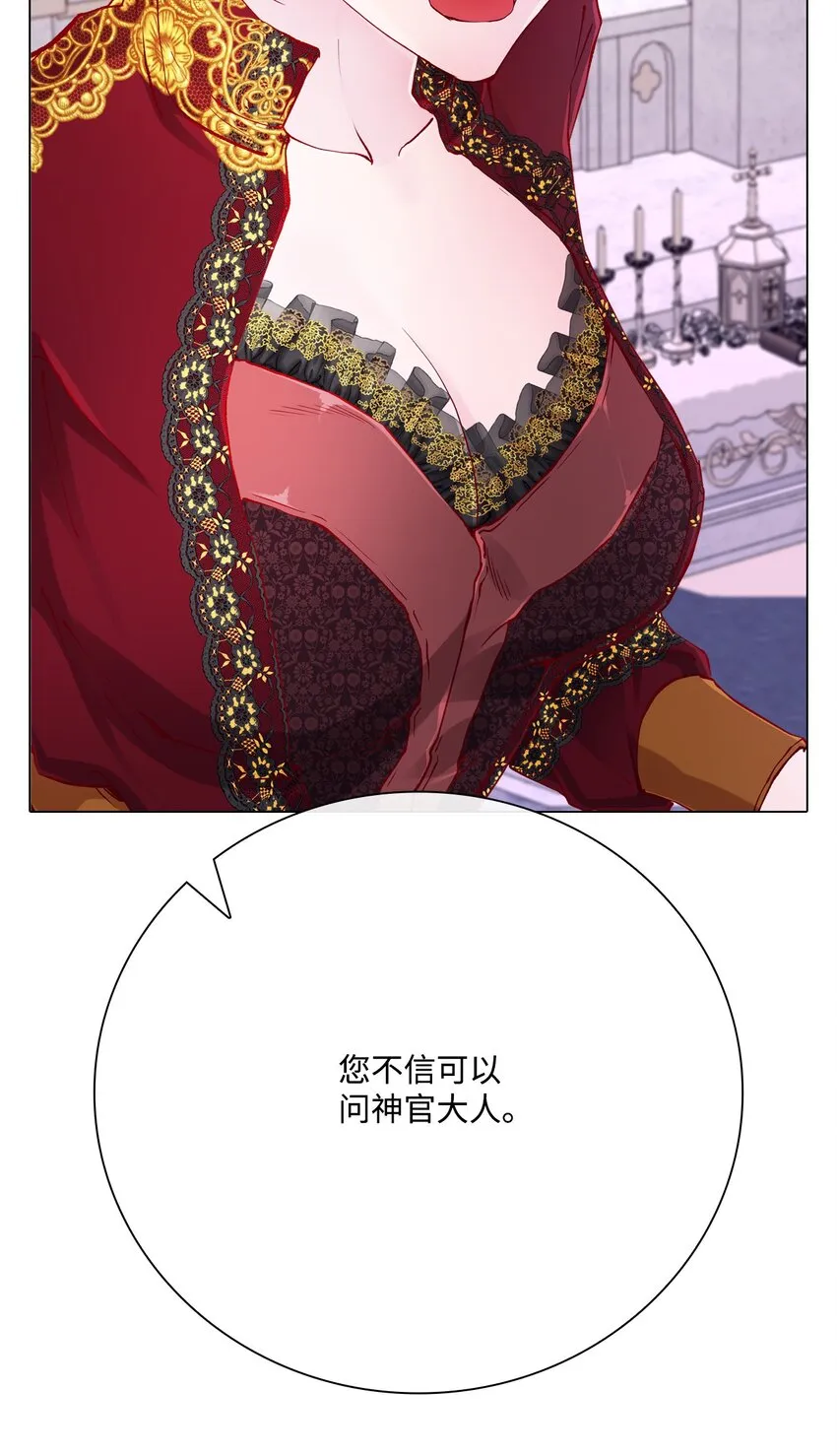 60 揪出凶手 第36页