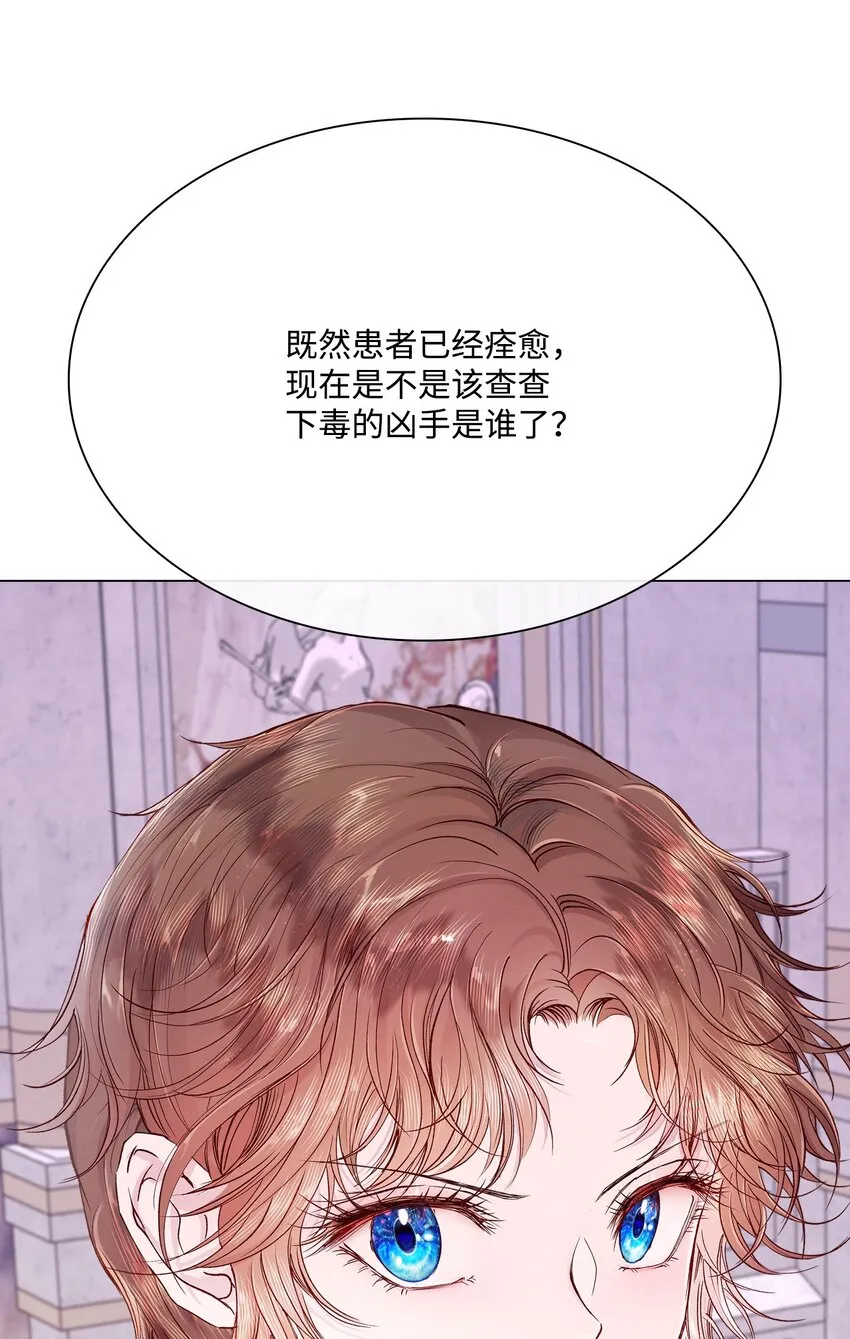 60 揪出凶手 第43页