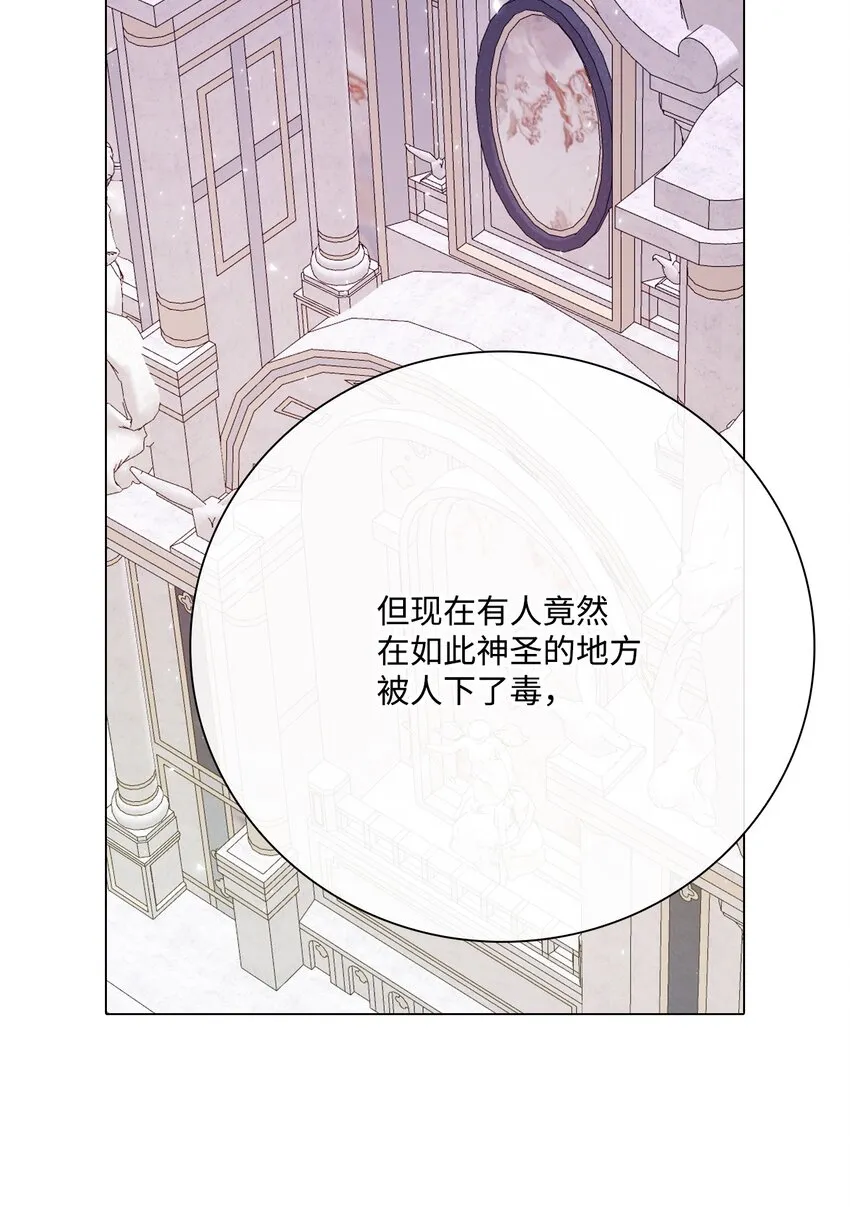 60 揪出凶手 第46页