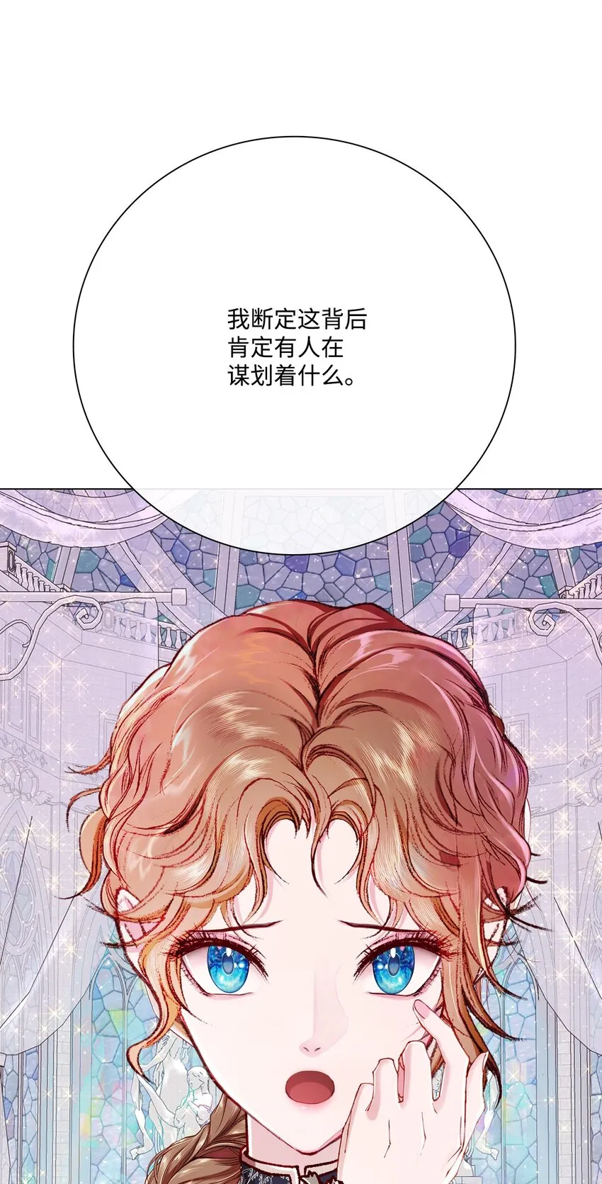 60 揪出凶手 第47页