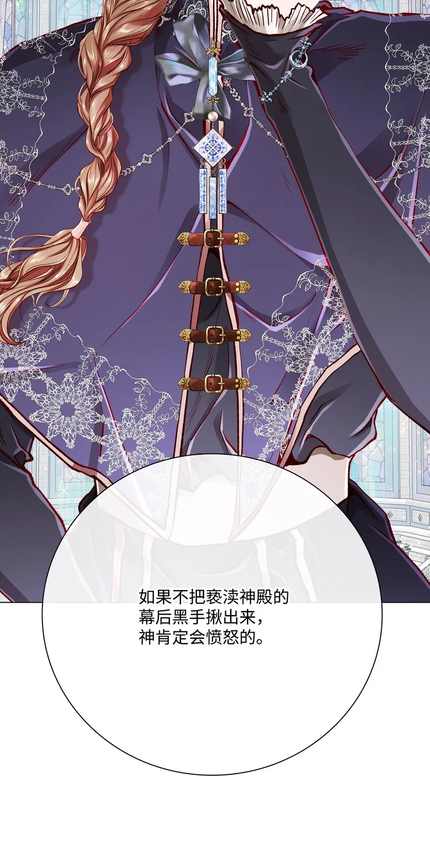 60 揪出凶手 第48页