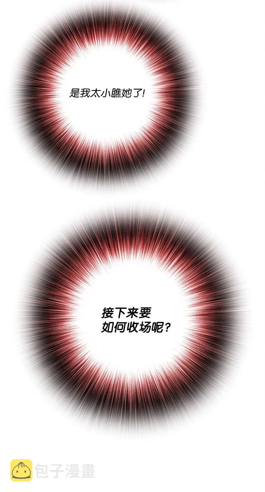 60 揪出凶手 第55页