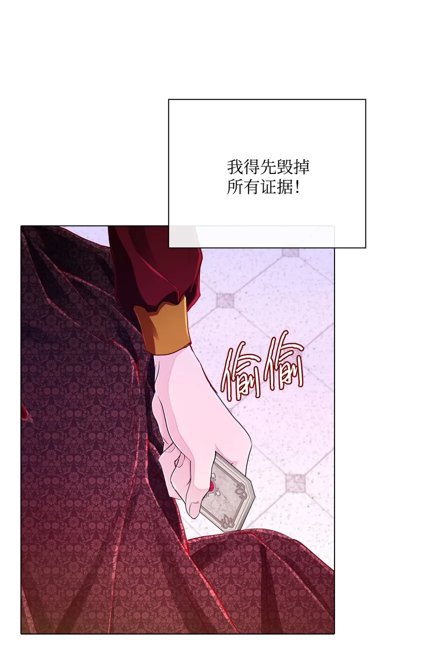 60 揪出凶手 第56页