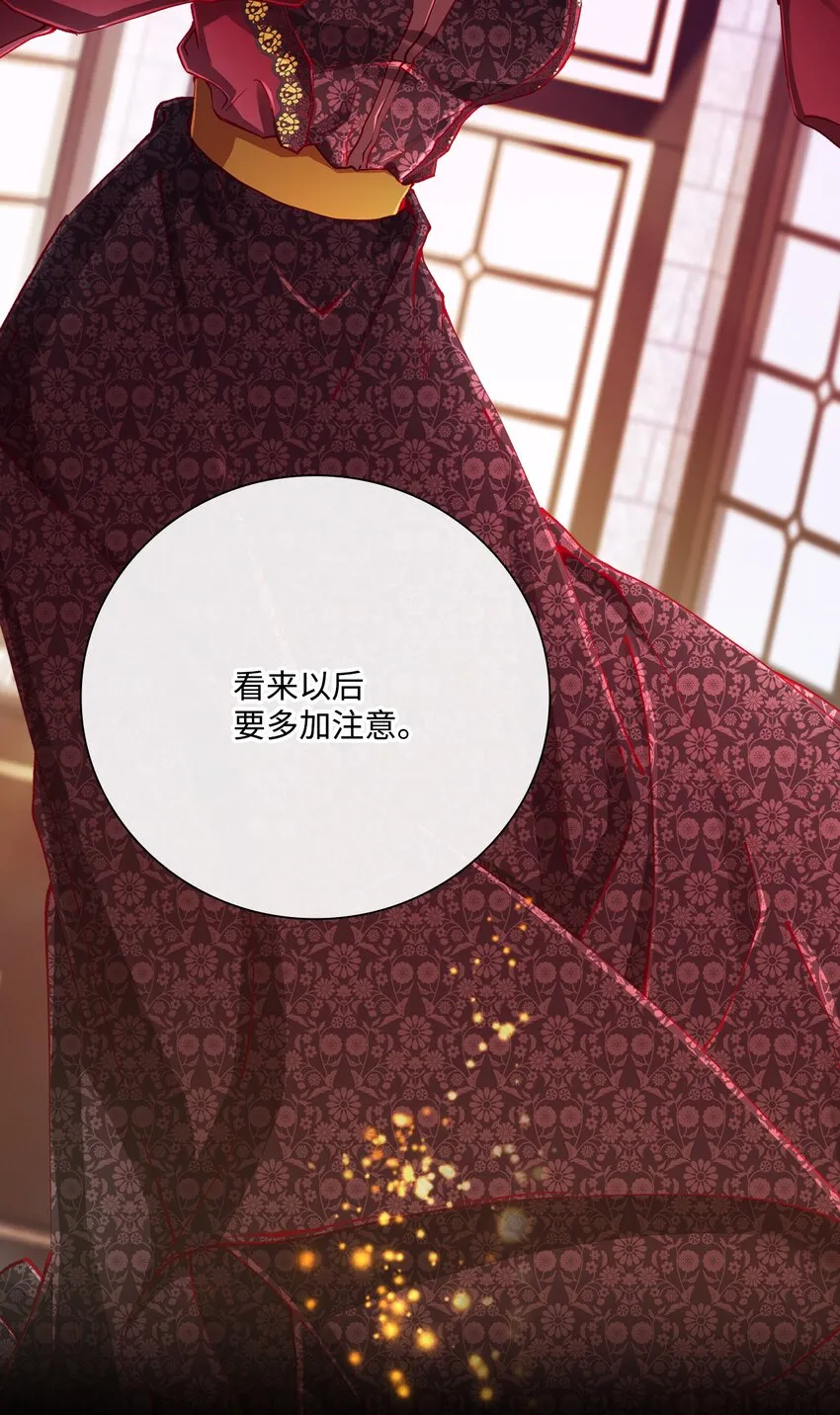 60 揪出凶手 第64页