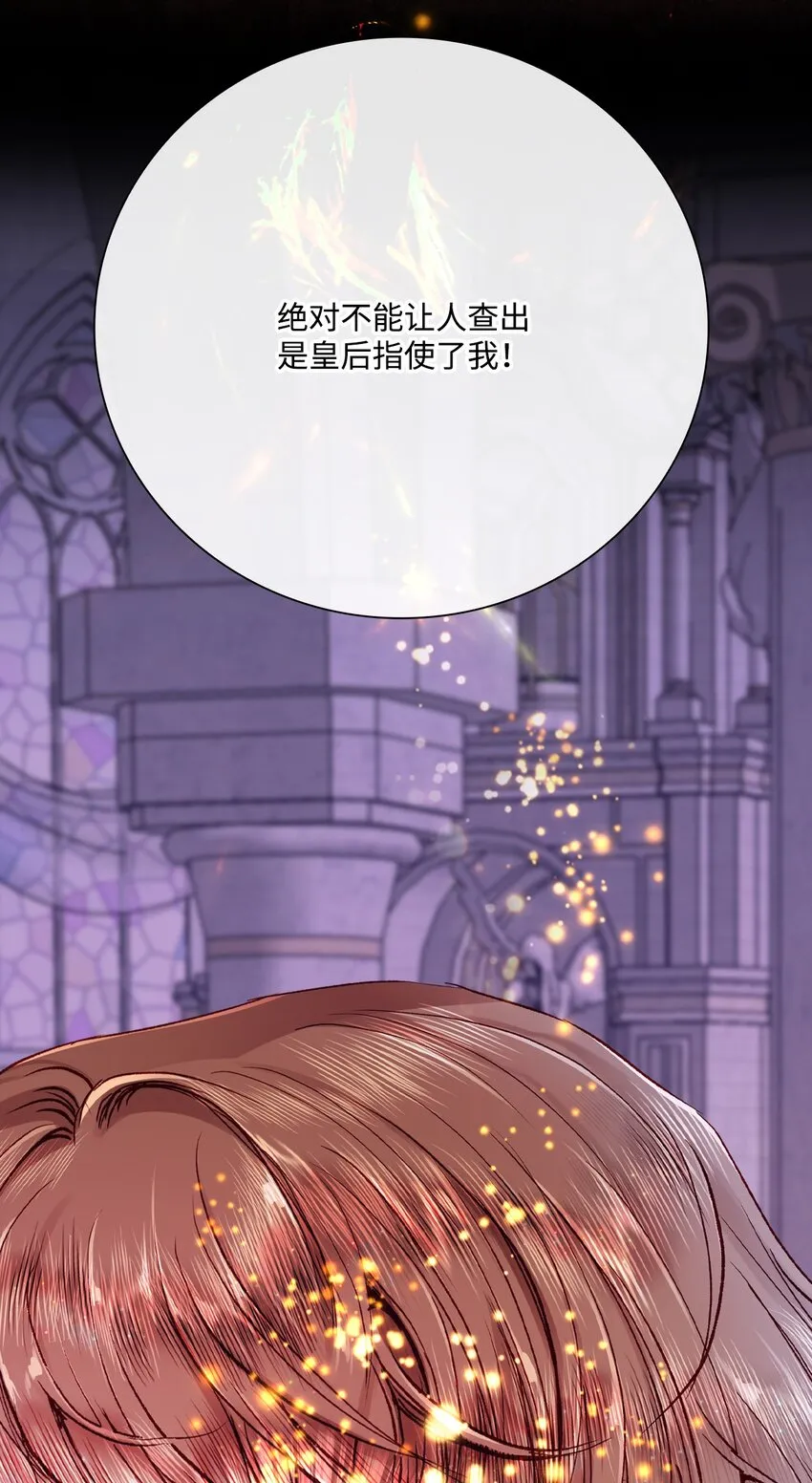 60 揪出凶手 第65页