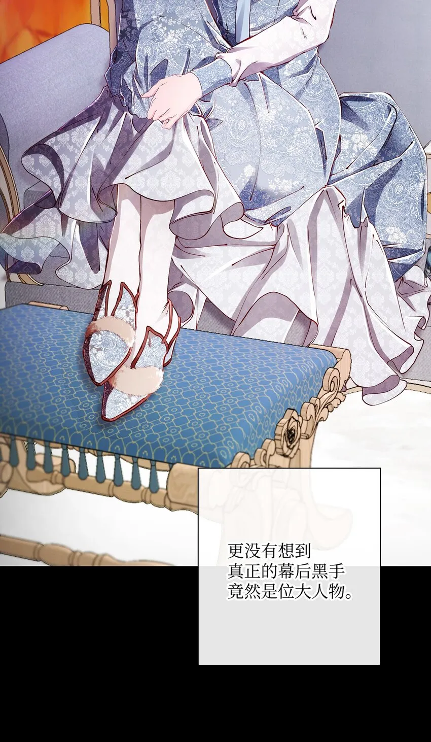 60 揪出凶手 第72页