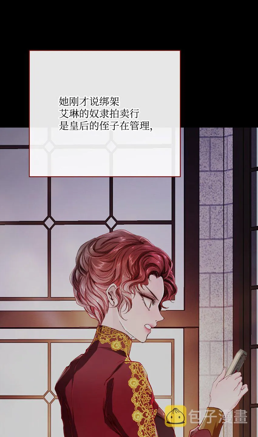 60 揪出凶手 第73页