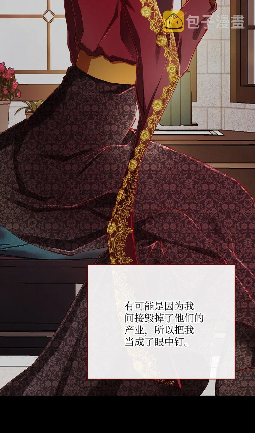 60 揪出凶手 第74页