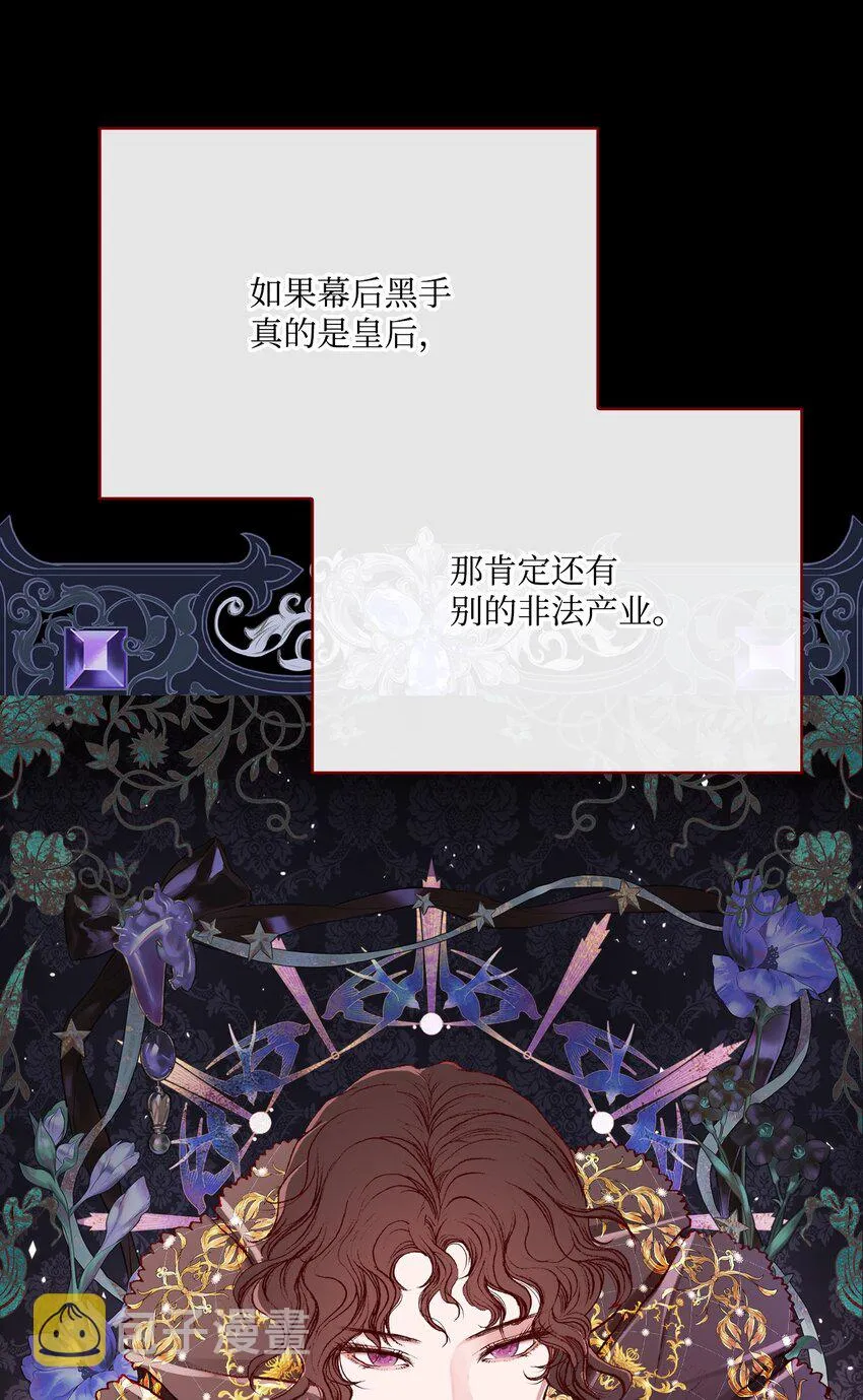 60 揪出凶手 第75页