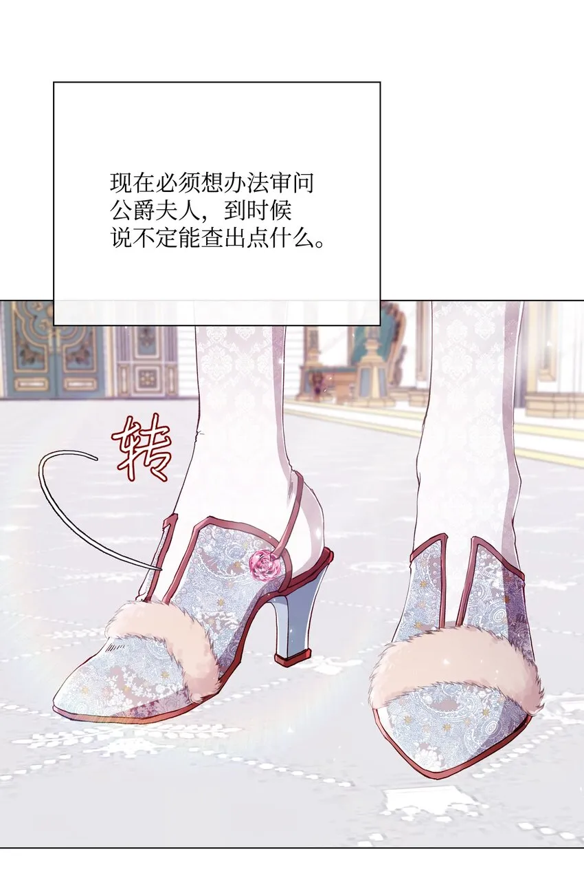 60 揪出凶手 第78页
