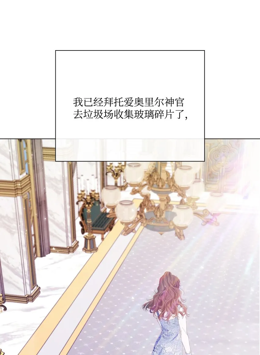 60 揪出凶手 第79页