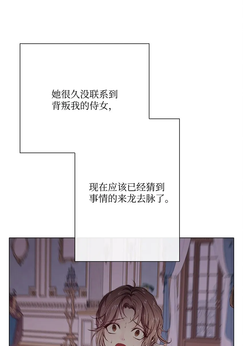 60 揪出凶手 第81页