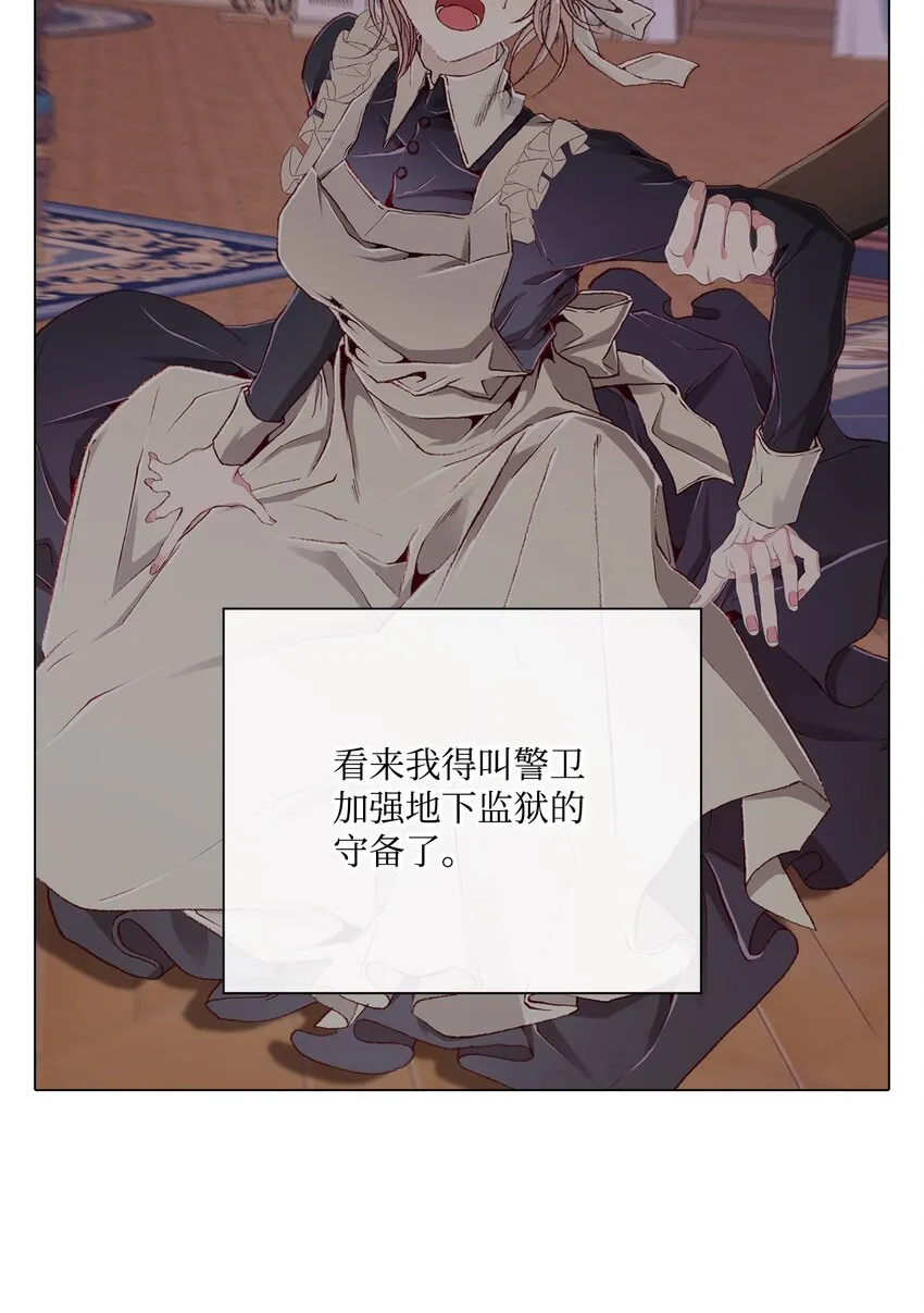 60 揪出凶手 第82页