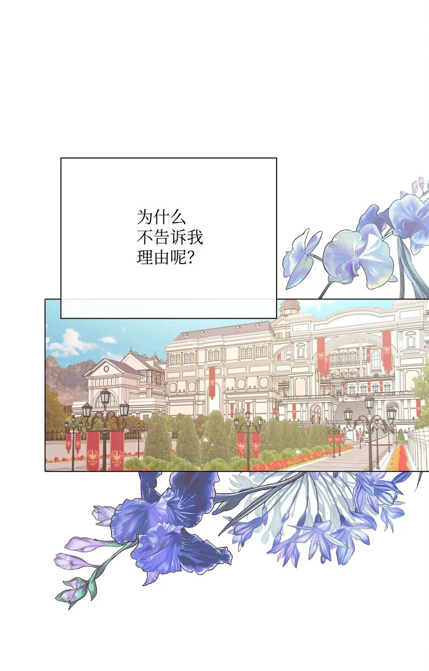 60 揪出凶手 第88页