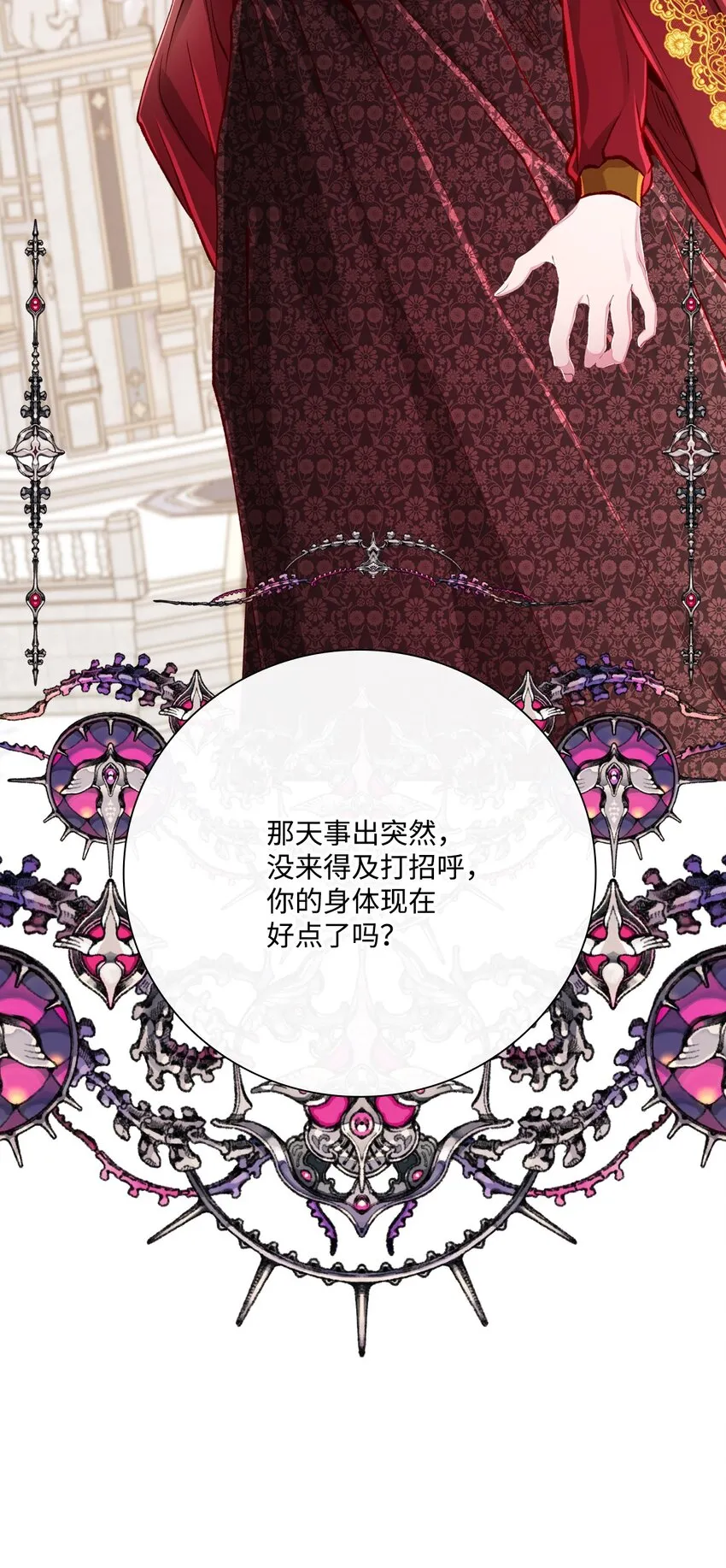 59 丹尼尔 第6页