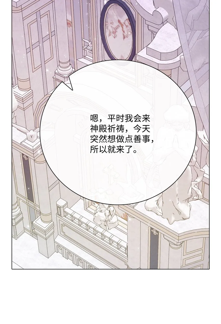 59 丹尼尔 第13页