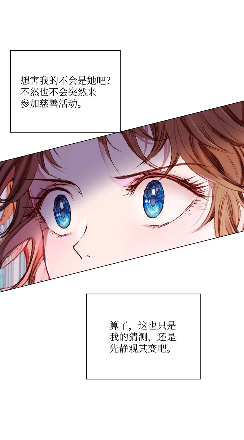 59 丹尼尔 第17页