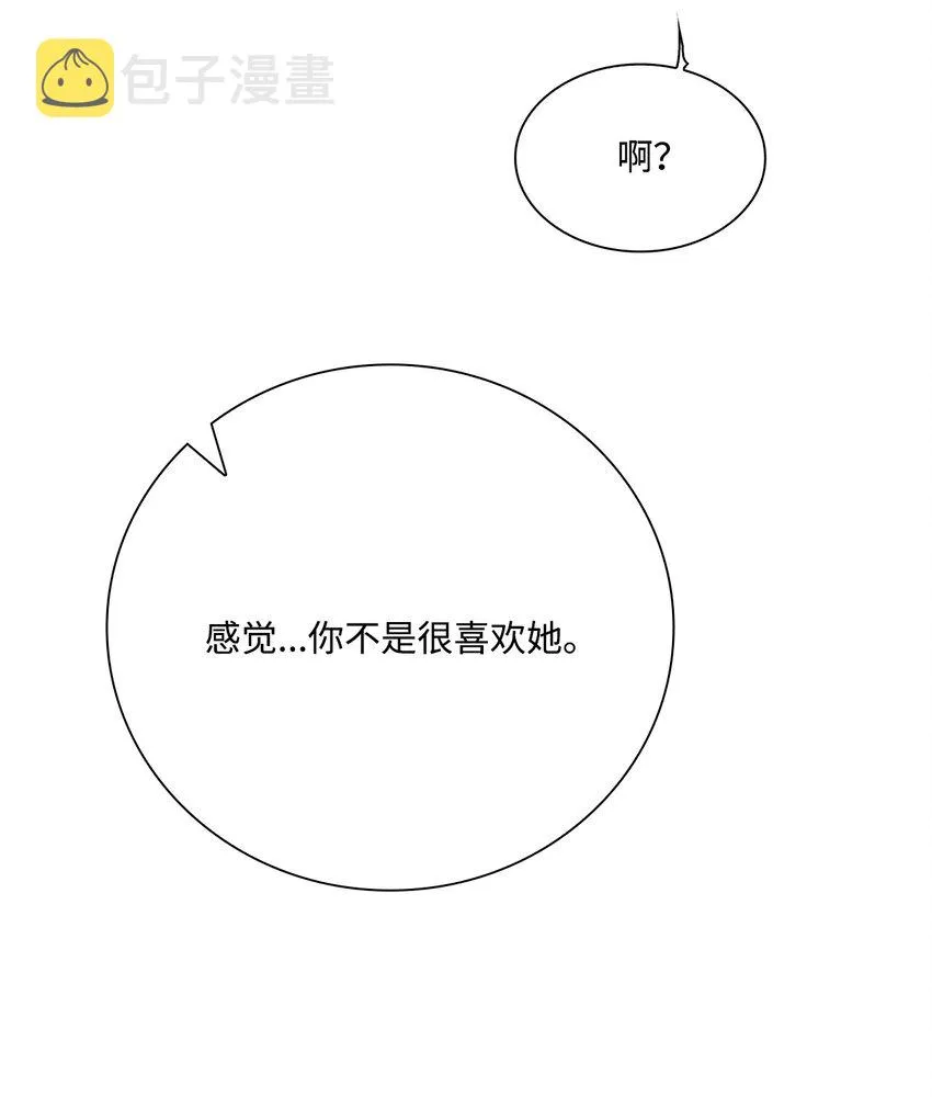 59 丹尼尔 第19页