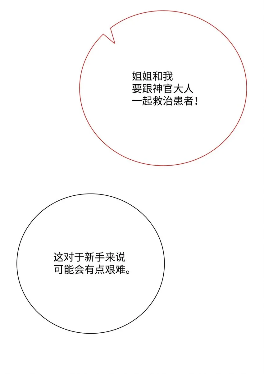 59 丹尼尔 第24页
