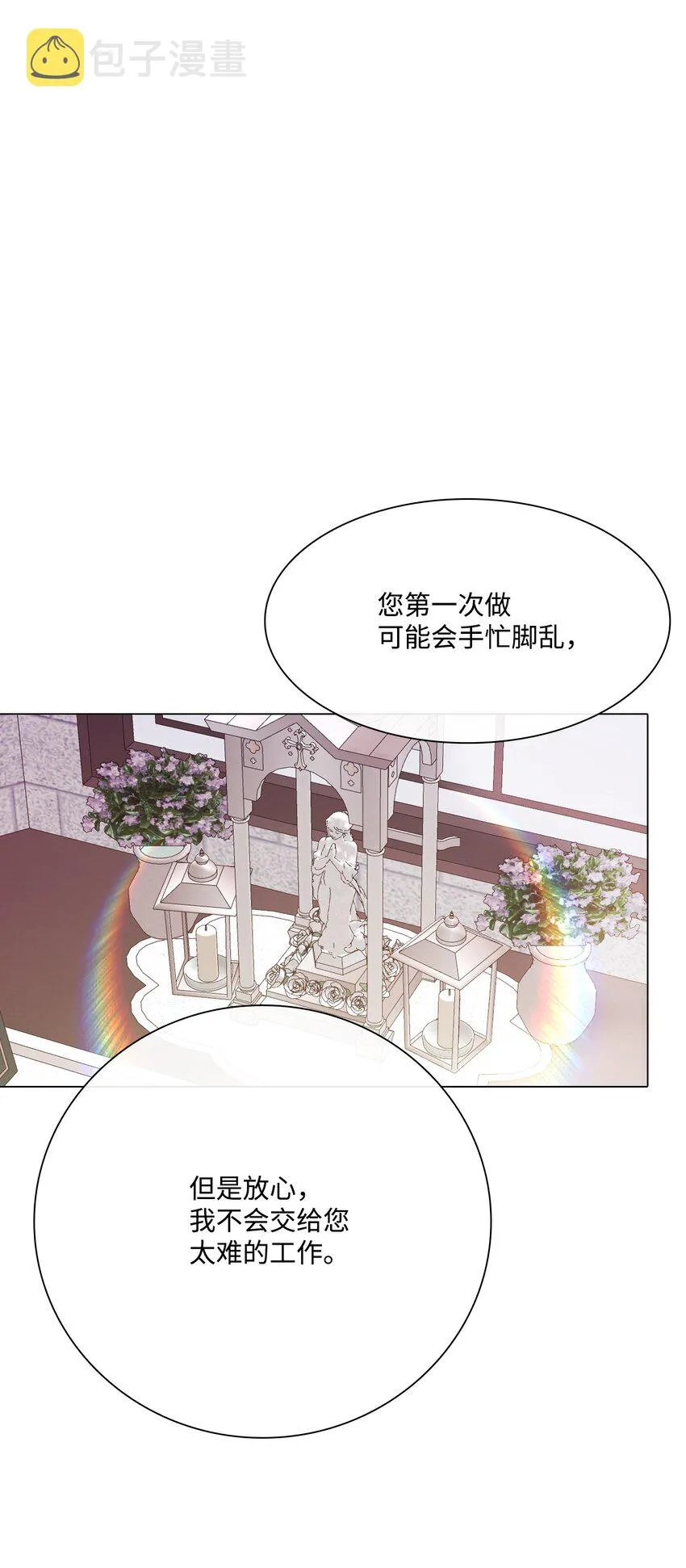 59 丹尼尔 第33页