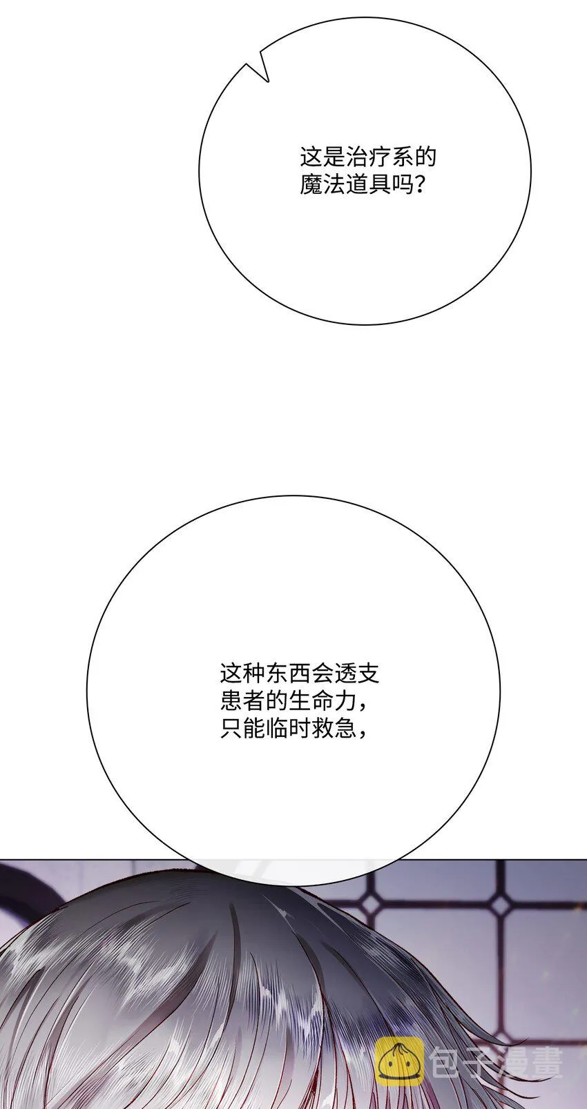 59 丹尼尔 第36页
