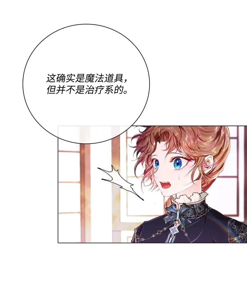 59 丹尼尔 第38页
