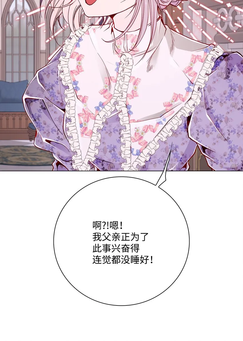 59 丹尼尔 第71页
