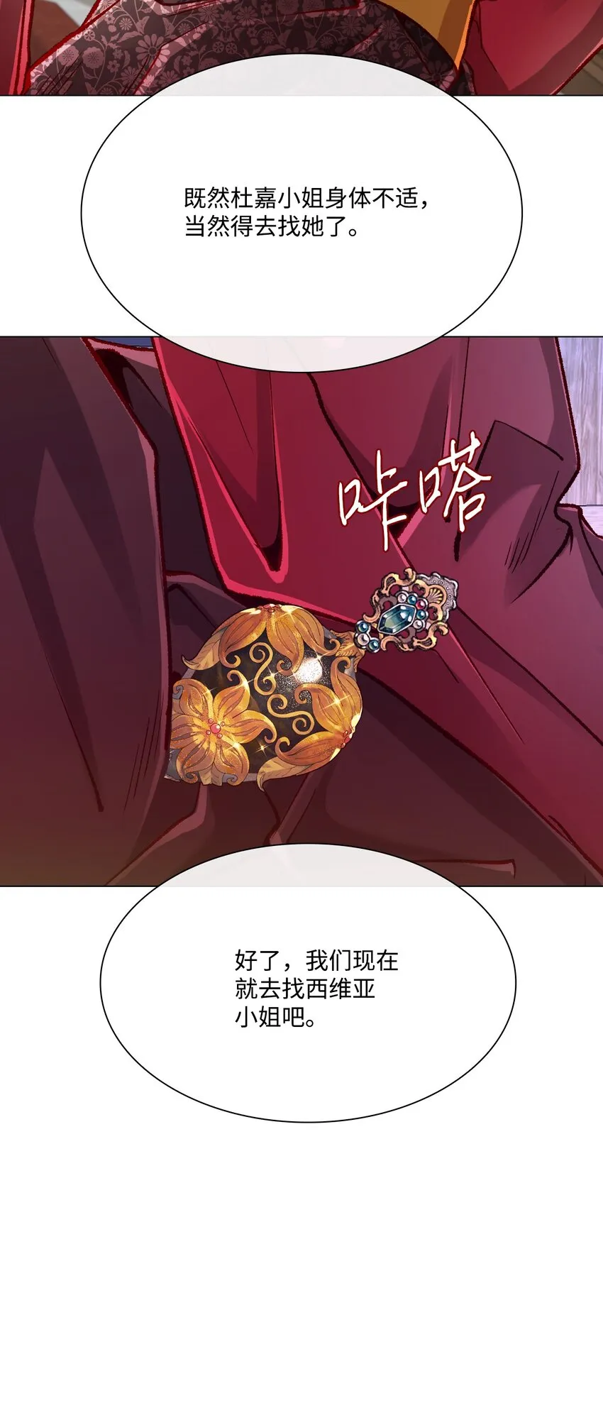 59 丹尼尔 第79页