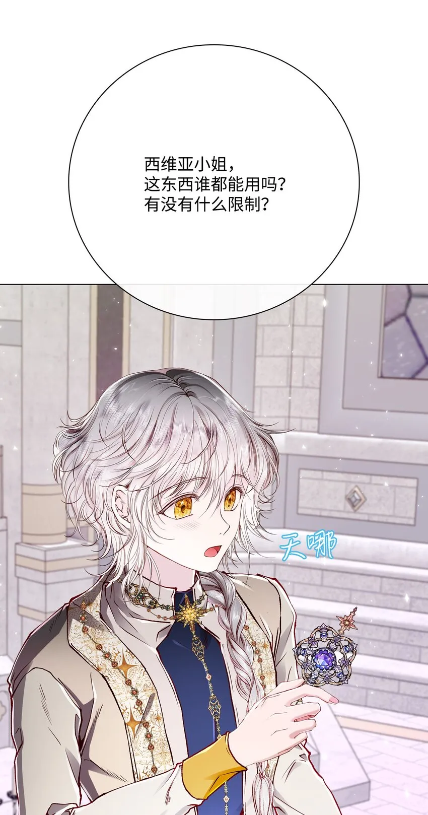 59 丹尼尔 第81页