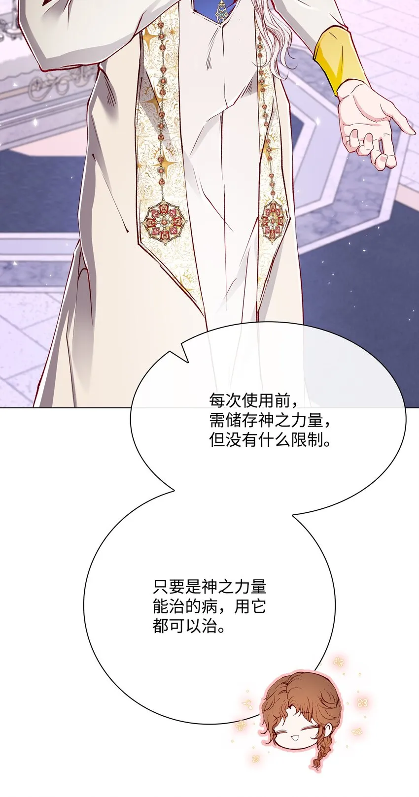 59 丹尼尔 第82页