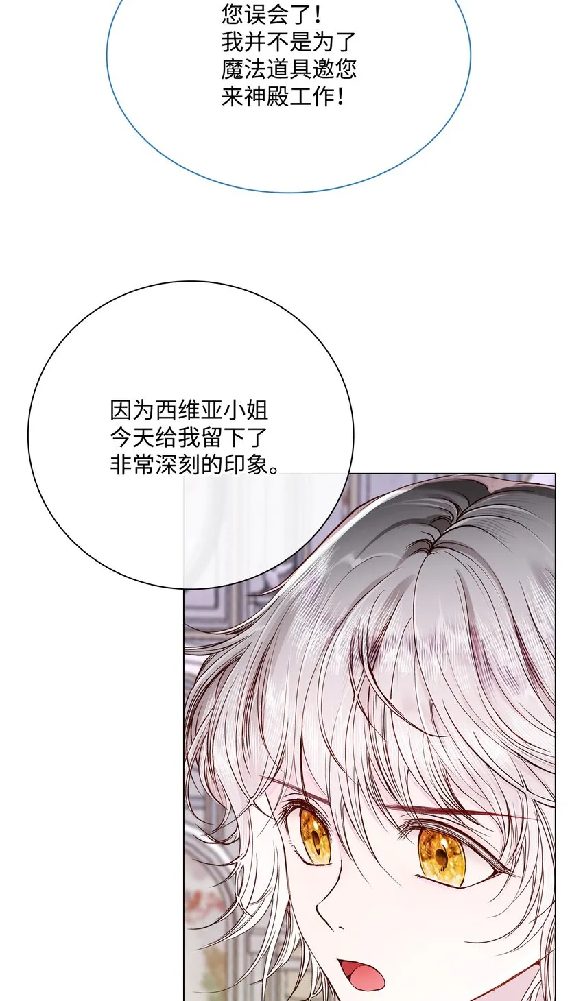 59 丹尼尔 第87页