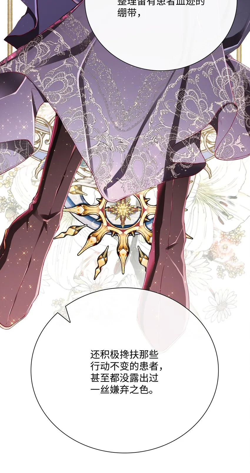59 丹尼尔 第91页