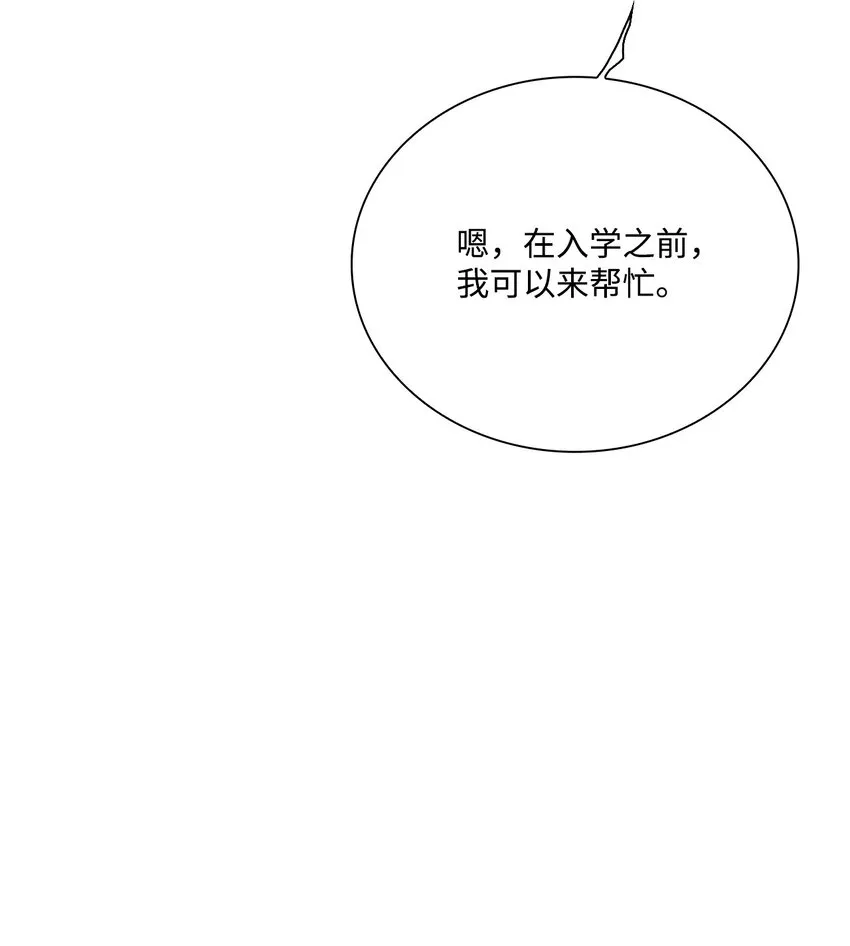 59 丹尼尔 第97页
